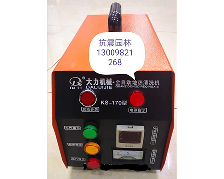 地?zé)崆逑礄C(jī)、疏通機(jī)